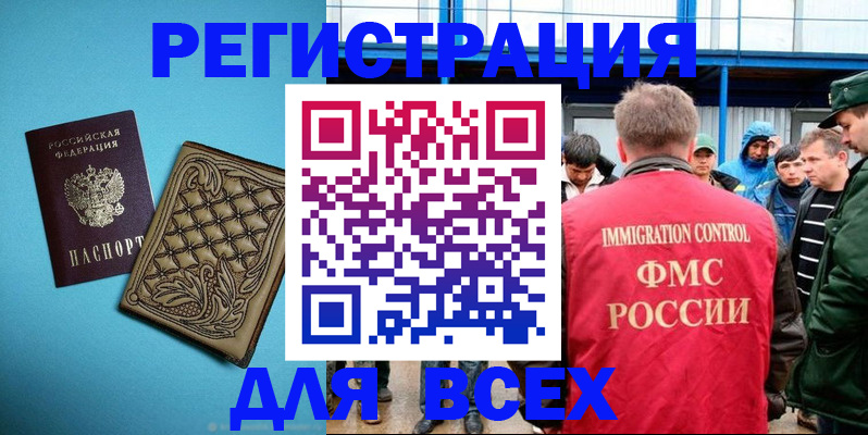 временная регистрация госуслуги в Арске