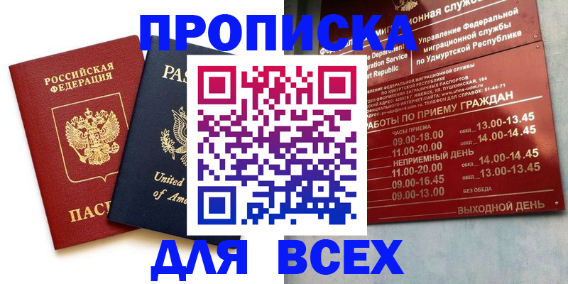 временная регистрация поиск в Арске