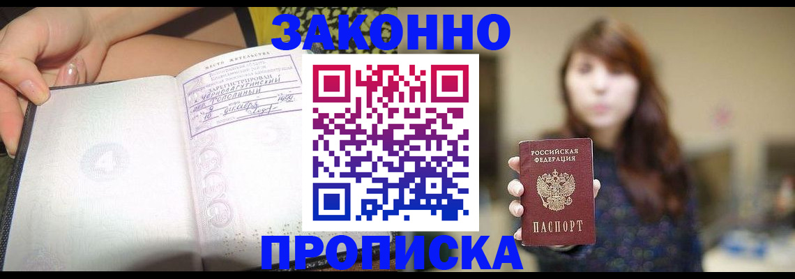 прописка для военкомата в Арске