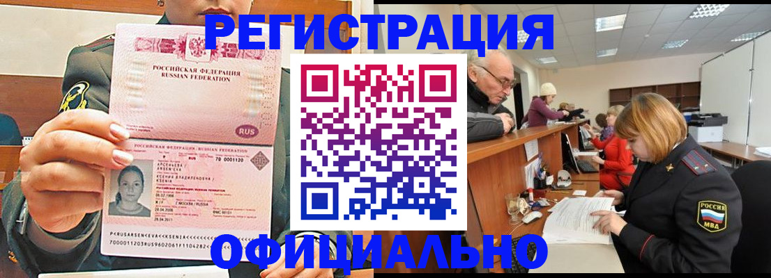 временная регистрация в квартире в Арске